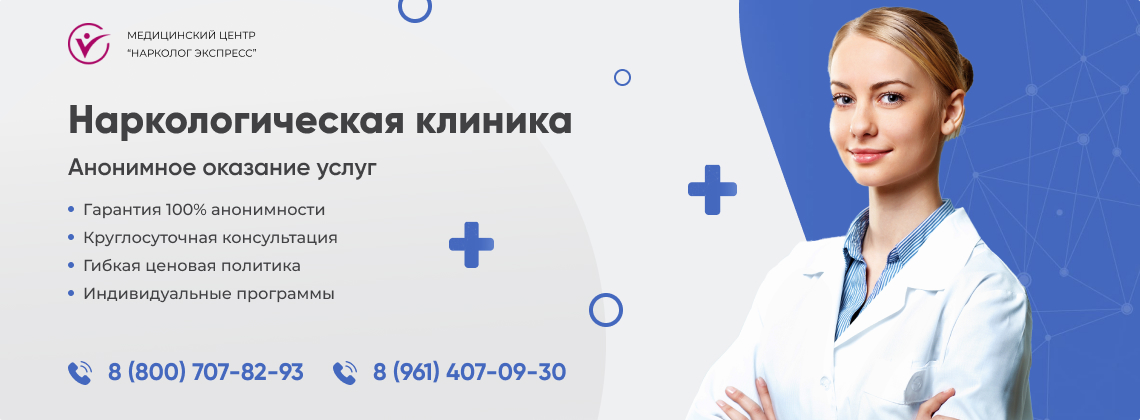 наркологическая-клиника.jpg в Вардане | Нарколог Экспресс